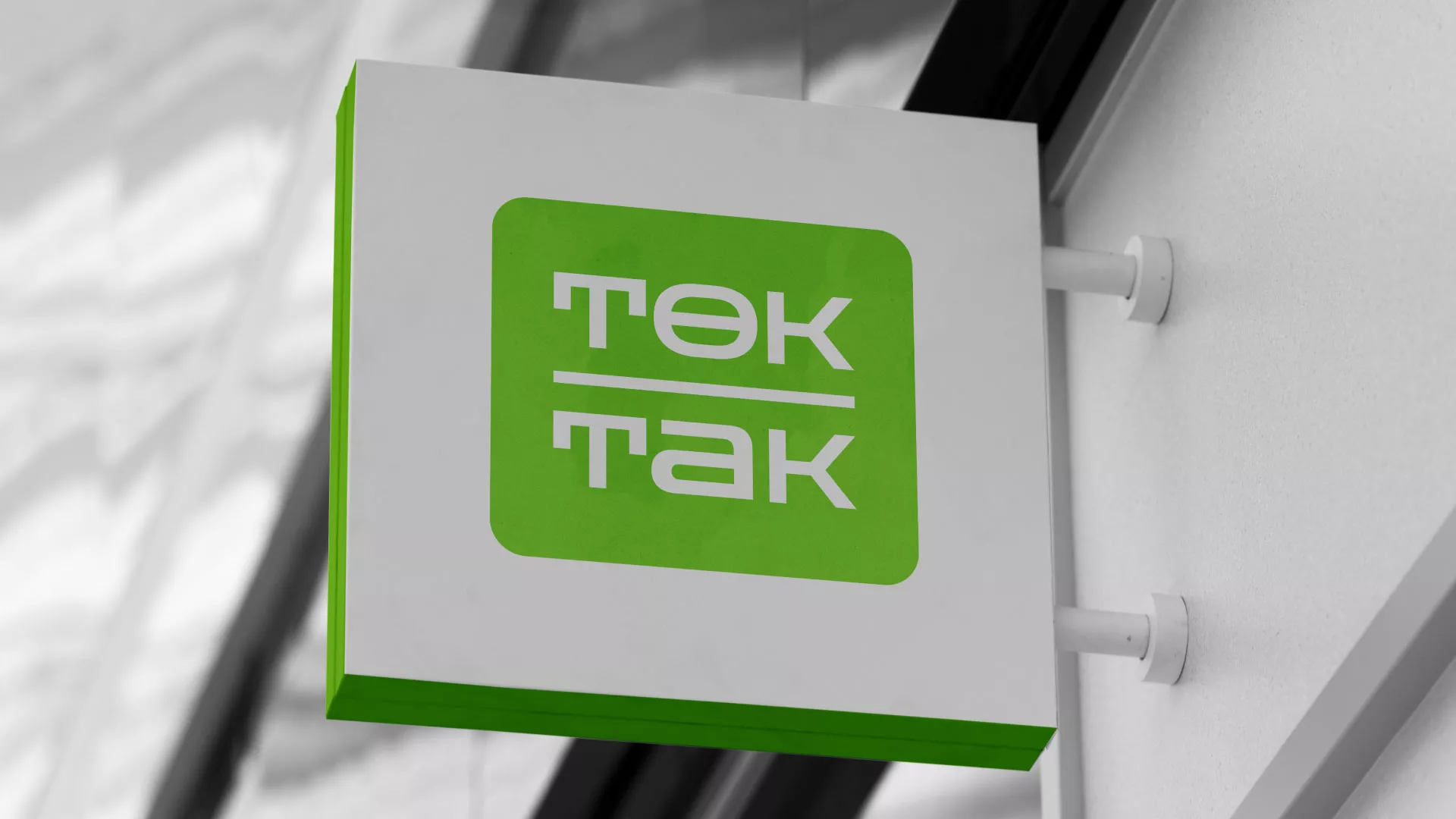 Создание логотипа компании «Ток-Так» в Среднеколымске